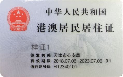 持《港澳台居民居住证》 10月1日起可参加北京基本养老保险 - 惠台落实 - 华夏经纬网