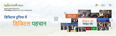 Digital Gramin Seva | Digital India Programme | Banking & Digital ...
