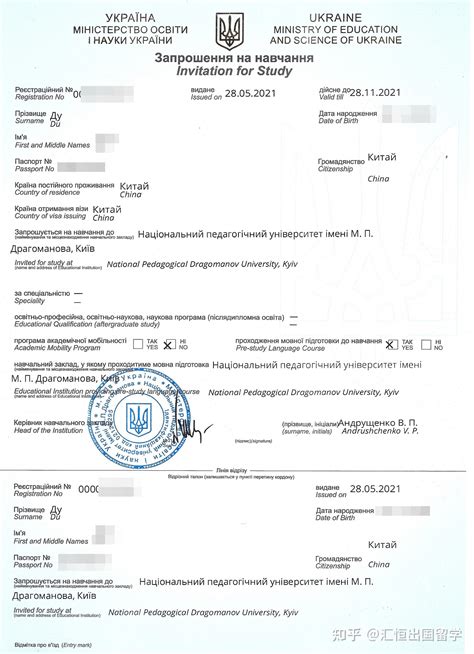 2021年乌克兰留学签证办理指南_公证