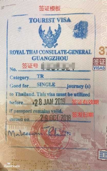 跟团去泰国的签证 泰国签证所需材料及办理流程 - 烟台资讯