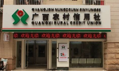 广西农村信用社：广西农信绿色信贷助力绿色生态发展-银行-金融界