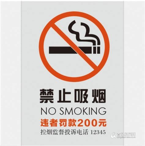 青岛将更换新禁烟标识 机关办公楼内禁设吸烟区 - 青岛新闻网