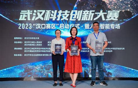 [江岸区]武汉科技创新大赛“汉口赛区”启动仪式暨人工智能专场在多牛世界园区成功举办 - 武汉市科学技术协会