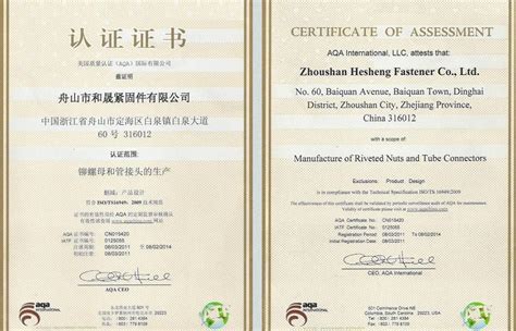 舟山ISO9001质量认证换证,舟山认证办理_管理培训_第一枪