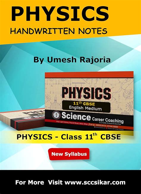 11th PHYSICS Handwritten Notes: by Umesh Rajoria eBook : Rajoria, Umesh ...