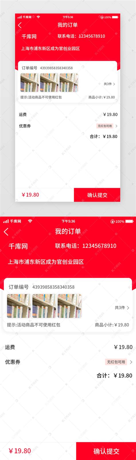 app订单状态|UI|APP界面|dongyueui - 原创作品 - 站酷 (ZCOOL)