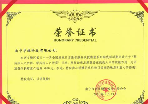2020年广西家具家居优秀组织奖-荣誉证书-广西林业产业行业协会