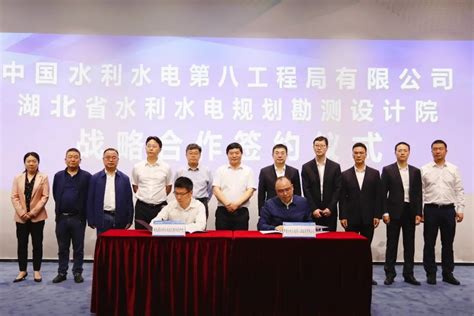 中国水利水电第八工程局有限公司 企业要闻 工程局与湖北水院签订战略合作协议