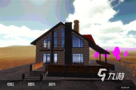 2022有什么3d模拟房子装修游戏 模拟房子装修游戏推荐_九游手机游戏