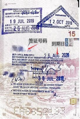 泰国留学签证