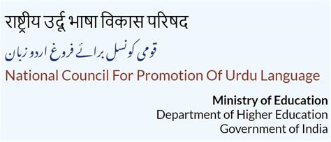 NCPUL organises "World Urdu Conference" in New Delhi