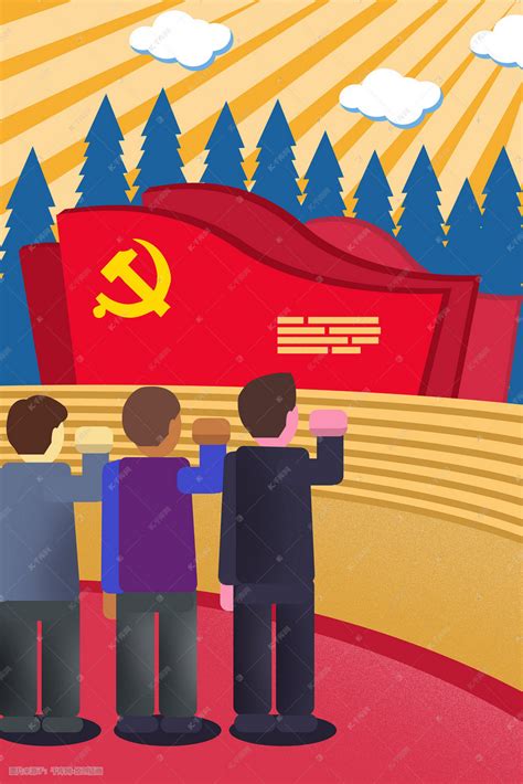 在党旗下宣誓的三个人党插画图片-千库网