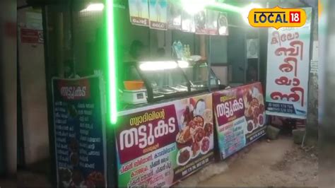 You can buy any dish in kilograms at this thattukada near Nagarukuzhy ...