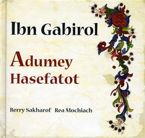 Ibn Gabirol: Adumey Hasefatot: Berry Sakharof, Berry Sakharof & Rea ...