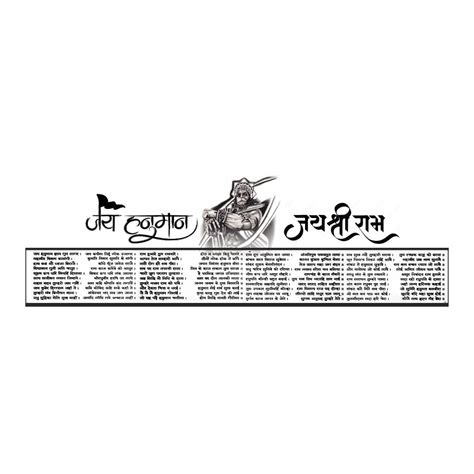 ORDERSHOCK Hanuman Ji Hanuman Chalisa Hand Band Tattoo For Male And ...