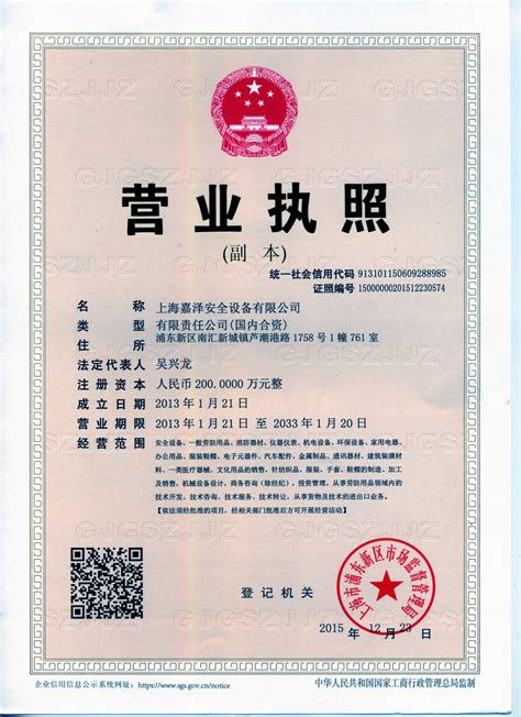 2020年上海办理公司营业执照-华途财务咨询（上海）有限公司