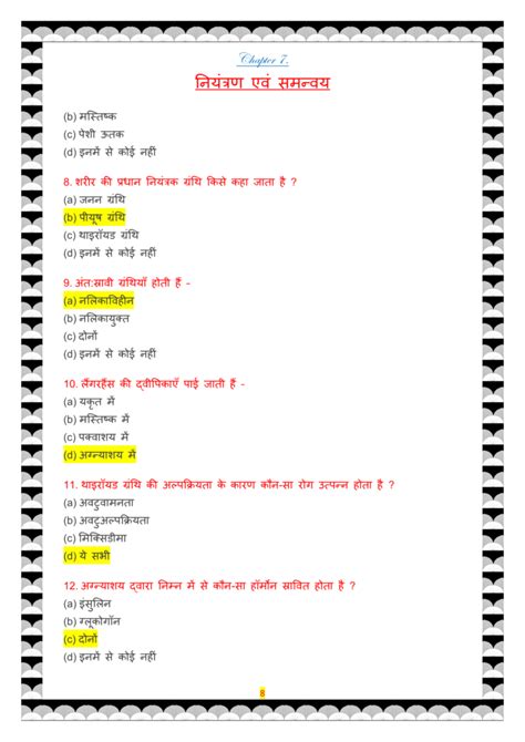 Science Class 7th Chapter 10 MCQ Video Test 的图像结果