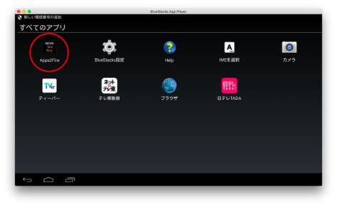 Image result for Apps2fire App