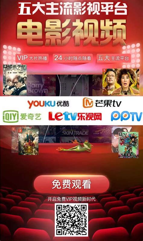 八大主流影视平台VIP免费获取_h5_人人秀H5_rrx.cn