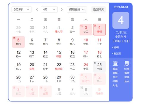 广西清明节放假安排2021 2021年广西假期时间【桂聘】