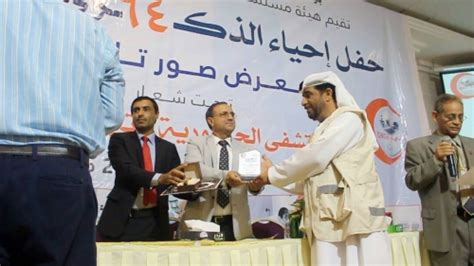 تكريم "الهلال الأحمر الإماراتي" تقديرا لدعمه في اعادة تأهيل "مستشفى ...