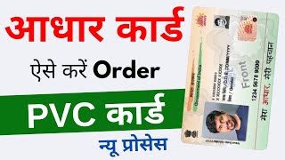 Image result for How to Order Aadhaar PVC Card
