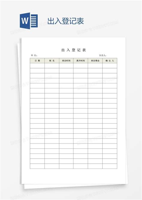 学校进出人员登记表表格Excel模板下载_熊猫办公