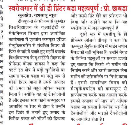 3D Printing & Design Lab | UIET, Maharshi Dayanand University Rohtak INDIA