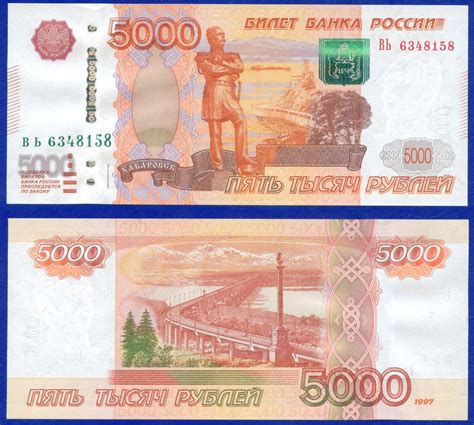 俄罗斯5000卢布图片,罗斯1000布图片,罗斯100布图片_大山谷图库