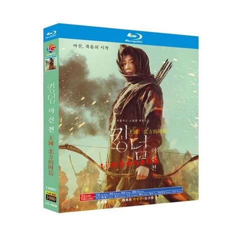 2023 Korean Drama TV Kingdom: Ashin of the North | Ubuy India