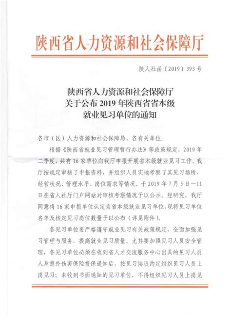 陕西省专业技术人员继续教育学习平台 – 代学王_华医网继续教育网入口_好医生继续医学教育官网