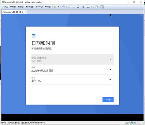 VMware Tools Android 的图像结果
