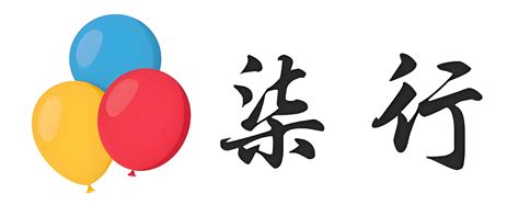 Persistent Numbers - 题目详情 - 柒行