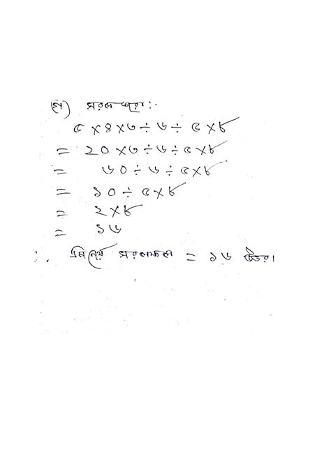 Model Activity Task Class 9 Math Part 5 的图像结果