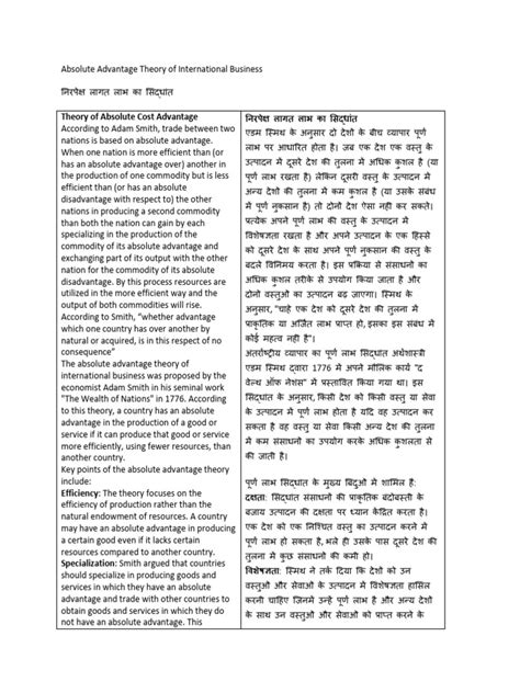 Absolute Advantage Theory Example 的图像结果