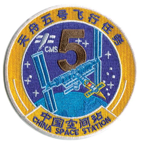 China Space Program 的图像结果