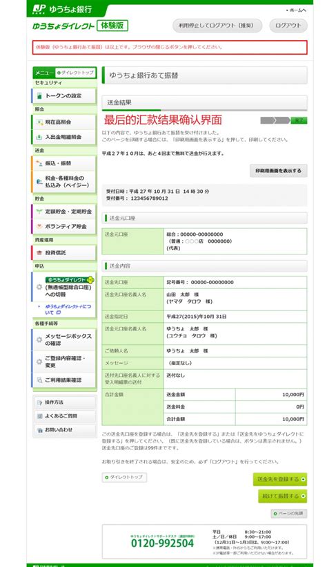 日本的银行转账实现24小时实时到账 日经中文网