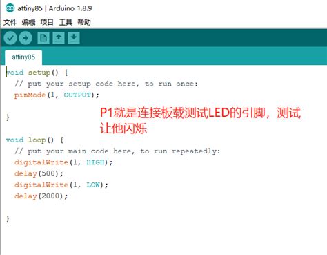 ATtiny85 Bootloader 的图像结果