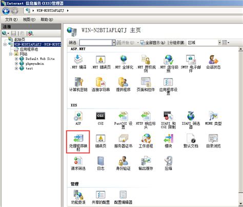 【搭建网站】Windows2008系统iis搭建网站教程_亿恩科技