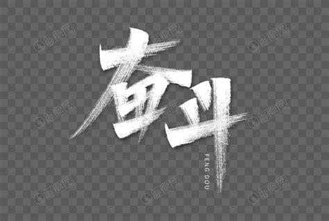 静心 书法字设计_八斗文化-站酷ZCOOL