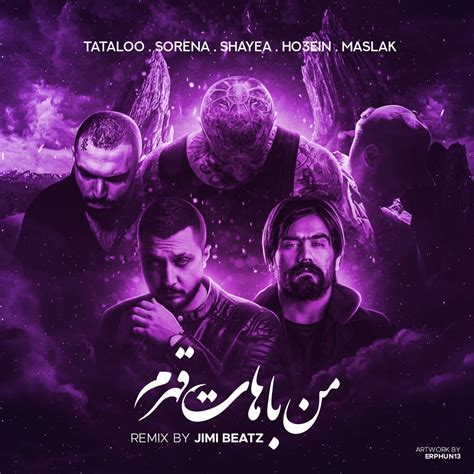 ریمیکس جدید " من باهات قهرم " از امیر تتلو و سورنا و شایع و حصین و مسلک ...
