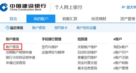 上海银行app怎么查交易明细_交易明细查询方法_3DM手游