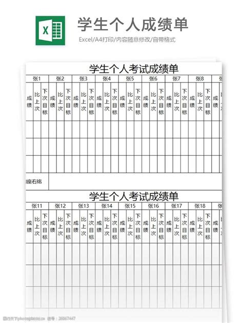 蓝色学校成绩统计表EXCEL模版_千库网(excelID：115539)