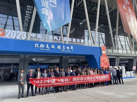 中国（宝鸡）国际酒业展览会开幕_腾讯新闻