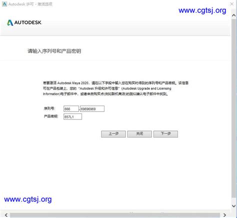 Maya 2020 Serial Numbers 的图像结果