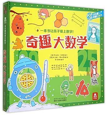 Wonderful Mathematics (Hardcover) : Jonathan Li Teng: Amazon.in: Books