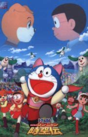 Doraemon Movie 11: Nobita to Animal Planet (Movie 1990) - MyAnimeList.net