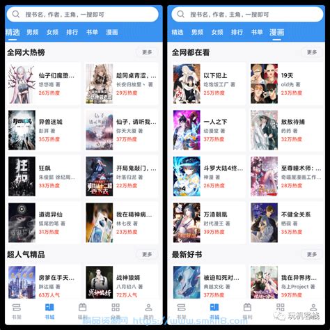 ‎漫画大全 - 海量精品韩漫之家 on the App Store