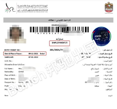 办理迪拜工作签证的具体流程