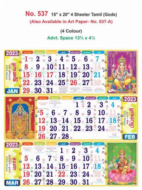 R537-A 15x20" 4 Sheeter Tamil(Gods) - 100 GSM Art Paper Monthly ...